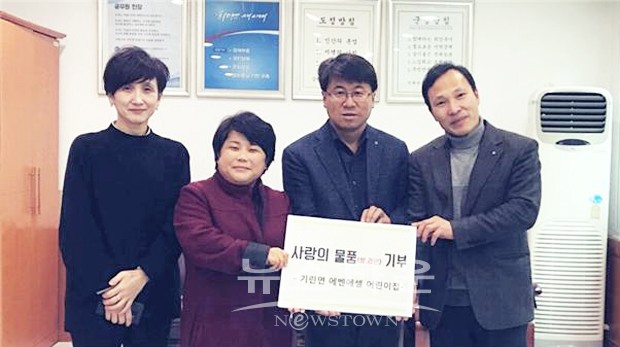 인제군 기린면 에벤에셀어린이집 불우이웃돕기