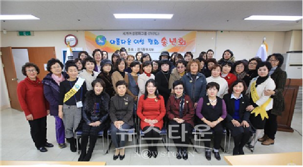 세계여성평화그룹 송년회 개최
