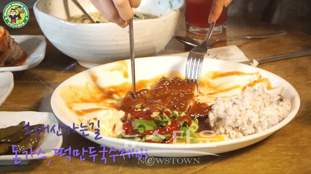 [뉴타TV]도도걸 걸그룹 판타스티와 함께 떠나는 극한먹방 라이브, 오대산 산채마을의 카페 오대산가는길 돈가스 편 영상 공개