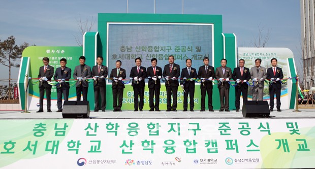 호서대학교, 당진 산학융합캠퍼스 개교