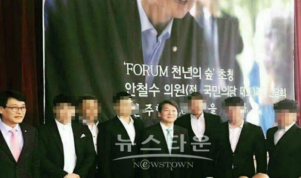 안철수 조폭 차떼기, 사진 속 6인…JC청년회의소인가 조폭인가