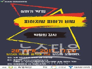 육영재단, 제35회 미래세대포럼