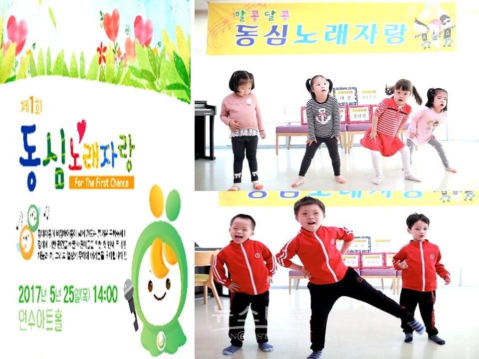 동심원, 제1회 동심노래자랑참가자 모집