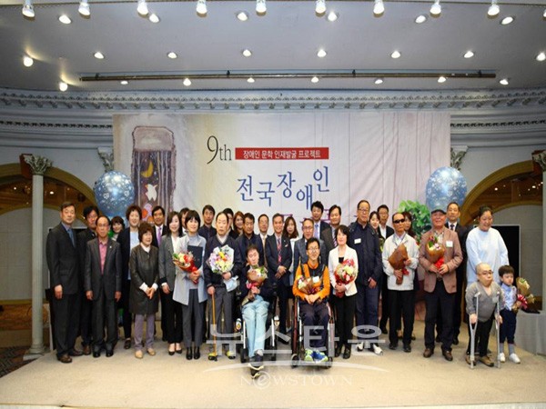 인천광역시중구장애인종합복지관,제9회 전국장애인문학공모전 시상식