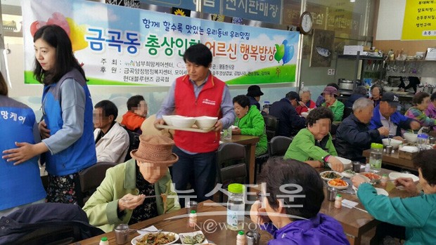 남양주시 금곡동 총상인회 어르신 행복밥상 나눔실천