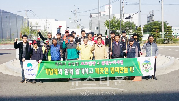 아디다스코리아(유) 깨끗한 평택 만들기 앞장서
