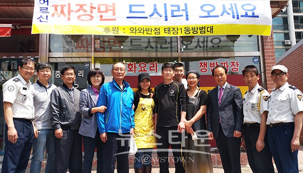 원주시 태장1동, 와와반점 어르신 짜장면 무료 제공