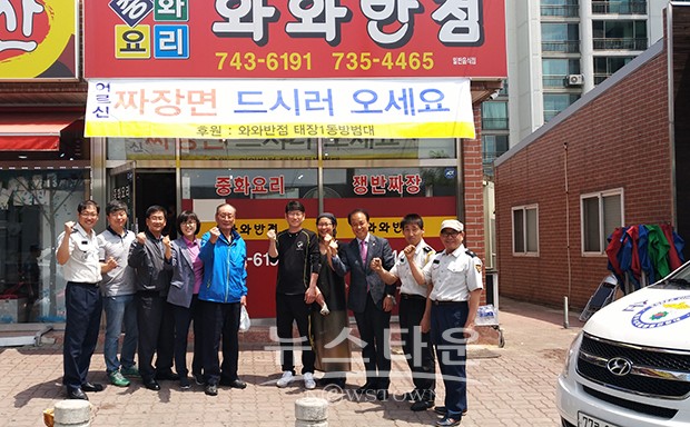원주시 태장1동, 와와반점 어르신 짜장면 무료 제공