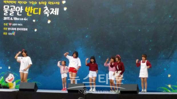 남양주시 물골안 반딧불이 축제