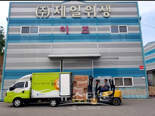 제일위생, 생활용품 인천광역푸드뱅크에 기부