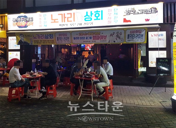 건대 대학-지역 축제 뛰어넘는 동네 노가리 라이브 호프집에서의 스타 콘서트, 17일 뉴타TV 노가리상회 라이브콘(라이브콘서트)...힐링하세요