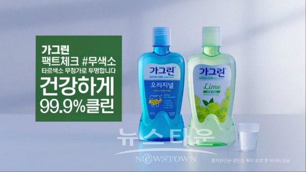 동아제약, 가그린 새 TV광고 선봬