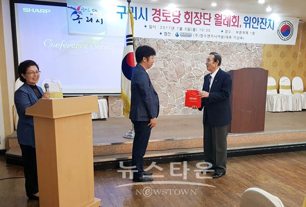 구리시 ㈜청수엔지니어링 경로당 위안잔치 식사대접