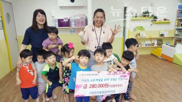 시립효성솔빛길어린이집 원아들, 작은바자회 수익금 전액 진건퇴계원 희망케어센터에 기부