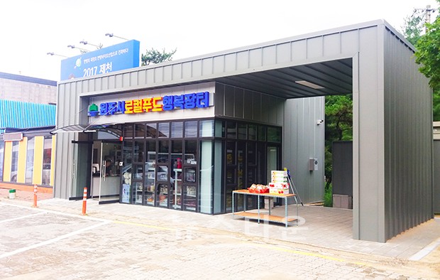 원주 로컬푸드 행복장터 개장