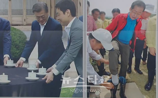 홍준표 장화 황제 의전 vs 청와대에서 커피잡담하는 것보다 낫다