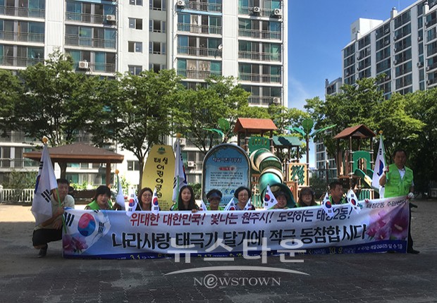 원주시 태장2동, 광복절 나라사랑 태극기 달기 캠페인