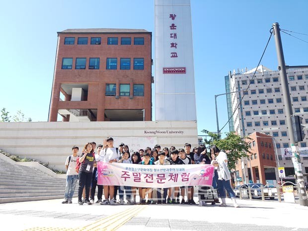 포천시 청소년교육문화센터 방과후아카데미 아름드리주말전문체험활동 경민IT고등학교 견학 실시
