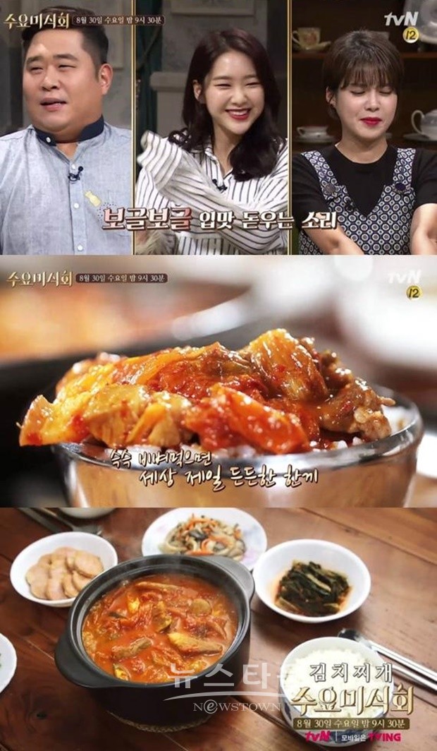 수요미식회 김치찌개 편 문세윤, 고민할 시간에 하나라도 더…아는 맛이 제일 무섭