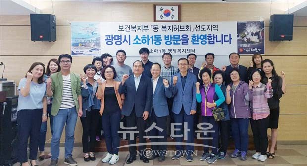 팽성읍·안중읍지역사회보장協, 광명시 소하1동, 철산2동 민관협력 우수사례 청취