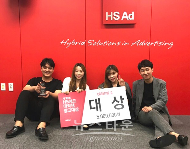 선문대 시각디자인학과, 제30회 LG HS애드 대학생 광고 공모전 대상 수상