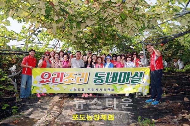 2017년 마을가꾸기사업 화도읍주민자치위원회, 요리조리 동네마실 전입주민투어 개최