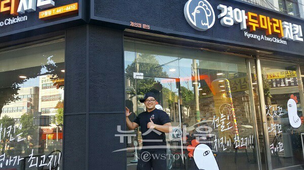 경아두마리치킨 인천구월점 주관홍 점주 창업 시 전문가 상담, 든든한 가맹본사 지원이 큰 도움