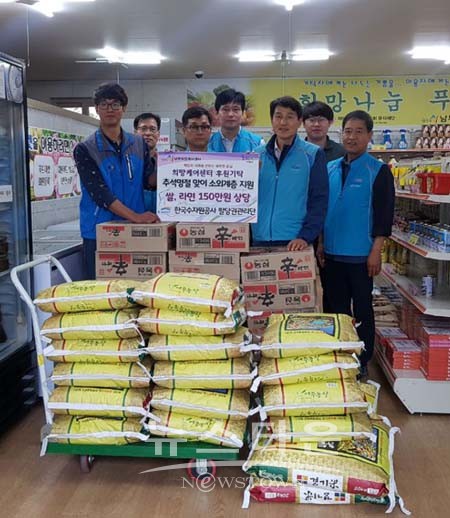 한국수자원공사 팔당권관리단, 추석명절 소외계층 나눔 실천