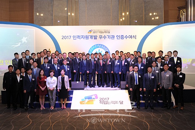 횡성 (주)케이프라이드 2017 인적자원개발 우수기관 인증 획득