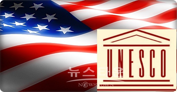 미국, 유네스코(UNESCO) 이르면 다음 주 탈퇴 발표