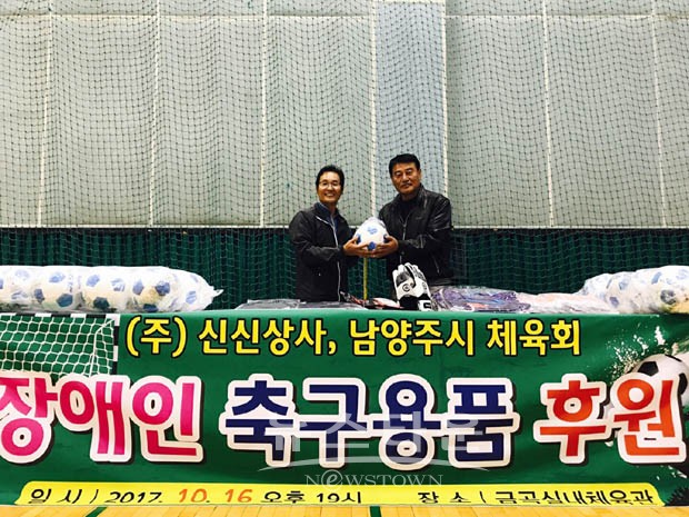 (주)신신상사, 남양주시체육회 장애인축구협회 축구용품 전달