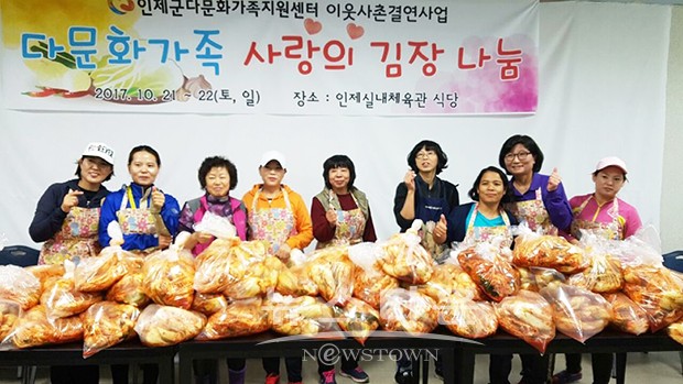 인제군다문화지원센터사랑의 김장 나눔행사