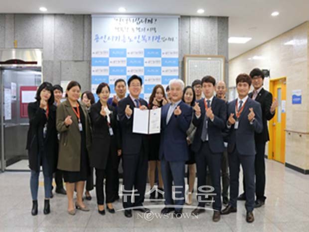 용인시기흥노인복지관, 제7대 명예관장 위촉