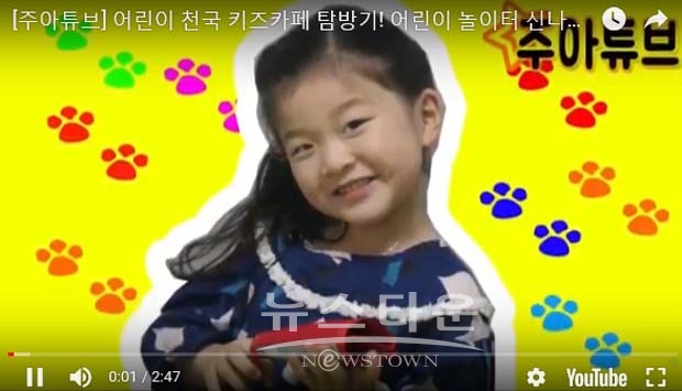 [주아튜브] 주아의 키즈카페 체험기, 어린이들의 천국으로 GOGO