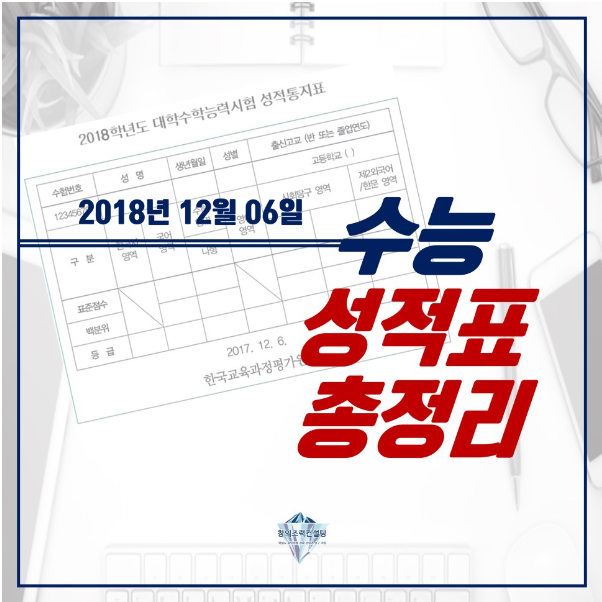 창의조력컨설팅 서울대 일반전형면접, 정시컨설팅에 집중하는 새로운 입시통계 분석패러다임을 말하다