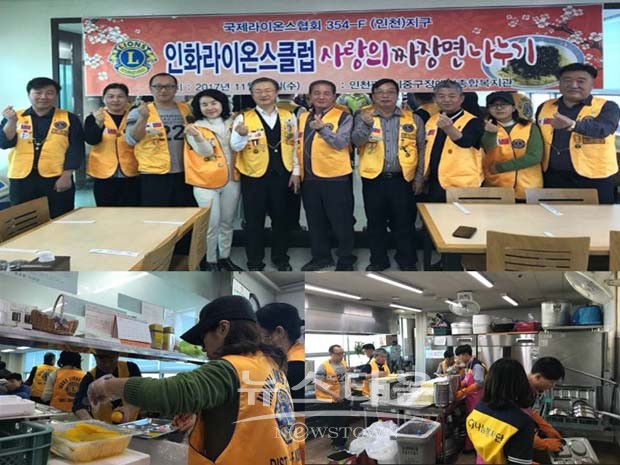 인천시중구장애인종합복지관, 사랑의 짜장면 나눔 실천
