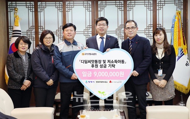 한전KPS 평택사업소, 디딤씨앗통장 및 저소득 아동 후원금 전달식