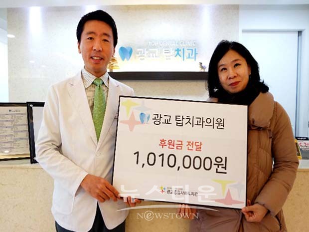 광교탑치과, 폐금니 모아 나눔후원 전달