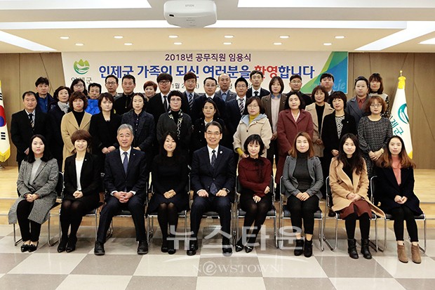 인제군청 2018년 공무직원 임용식