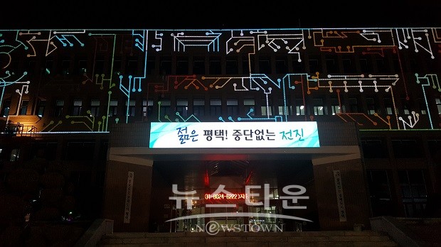평택의 밤이 빛나다 심포니 오브 평택