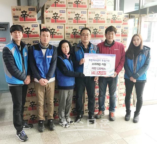 진로마트 덕소점, 소외계층 위한 사랑의 라면 기부
