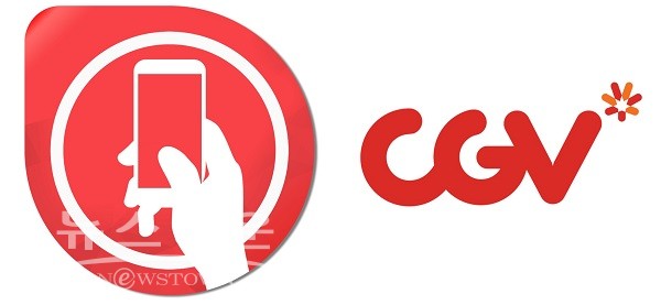 청주쿠폰, CGV와 업무협약 및 무료영화관람 프로모션 진행
