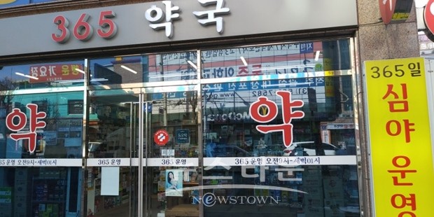 구리시, 365일 심야에도 약국 이용 걱정 마세요!