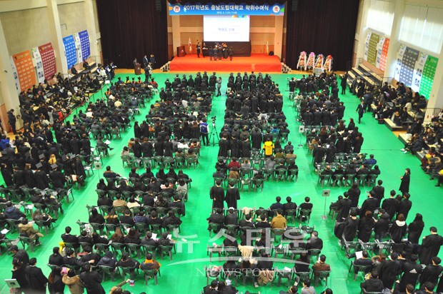 충남도립대학교, 2017학년도 학위수여식 개최