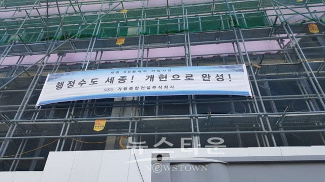 세종SB프라자 빌딩 건축자재 낙하 사고 담당공무원 책임회피 급급