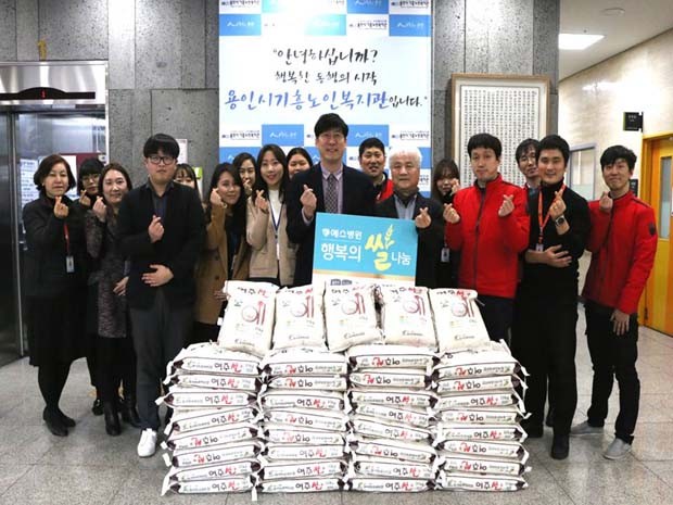 용인시기흥노인복지관, 용인 죽전 예스병원 행복의 쌀 후원 받아