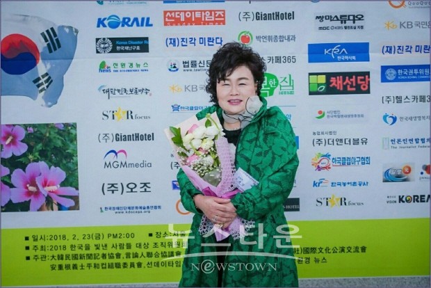 조복순 헤어뷰티샾 원장, 한국을 빛낸 사람들 대상 수상