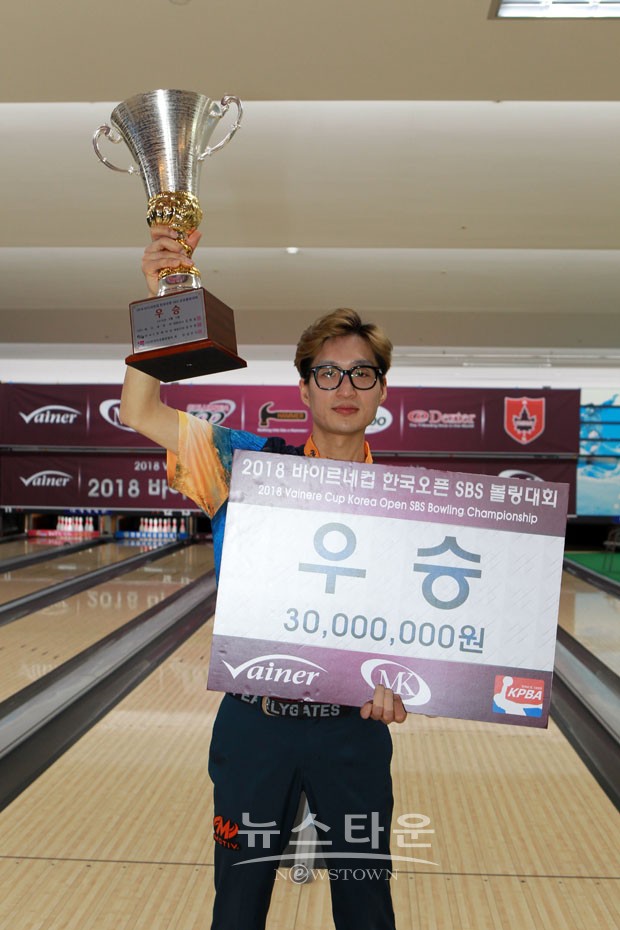 [볼링] 2018 바이네르컵 한국오픈 SBS 볼링대회 결승전 및 이벤트 경기