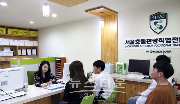 서울호텔관광직업전문학교, 2019학년도 신입생 얼리버드 선발