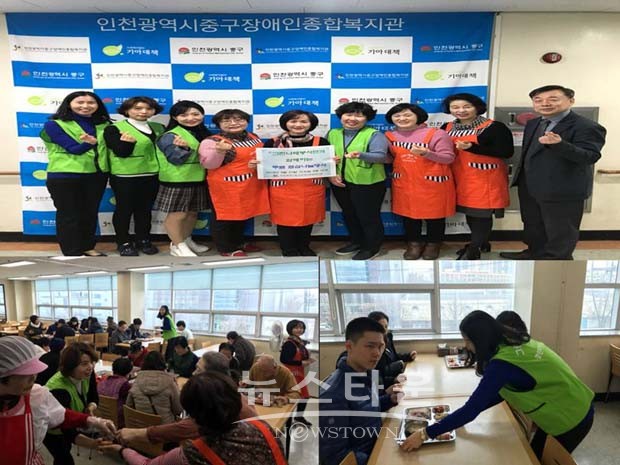 인천시중구장애인종합복지관, 그린나래봉사단 중식 나눔 행사 가져